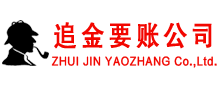 北京收账公司